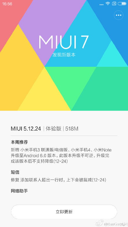 熬到头了 小米众机型齐推安卓6.0版MIUI