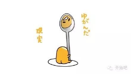 剩蛋节,求一只剩蛋的心理阴影面积(组图)
