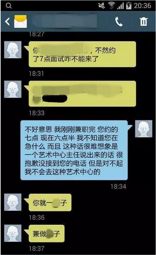 通知面试短信