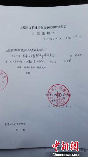 捷豹路虎山西4S店陷无故辞工纠纷 被指变相裁员
