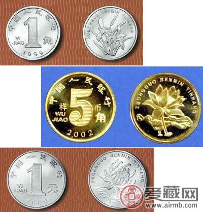 第五套人民币硬币收藏价值