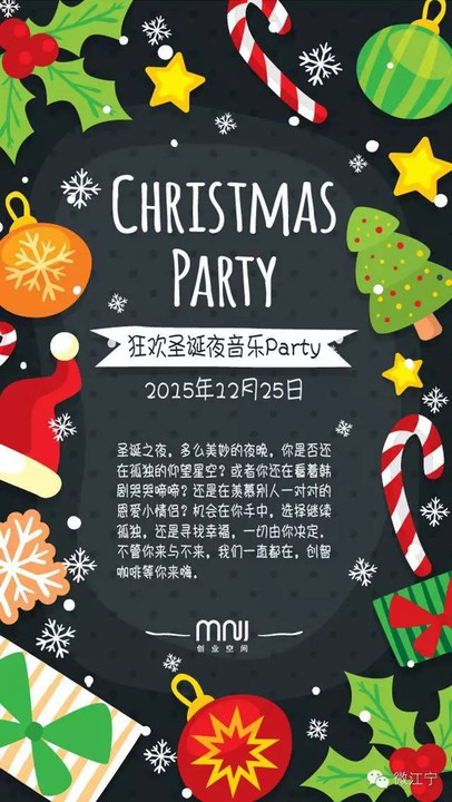 "微圣诞"大派送自助餐券&音乐party入场券,小微一直在您身边