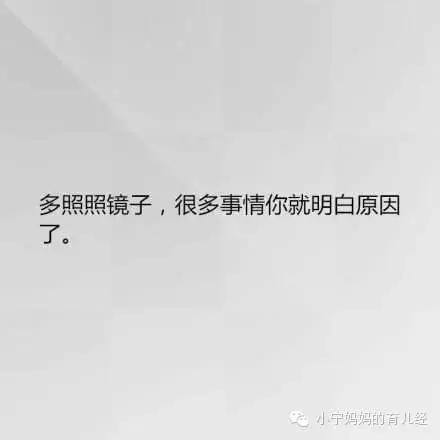 负能量语录,看完感觉都脱胎换骨了.