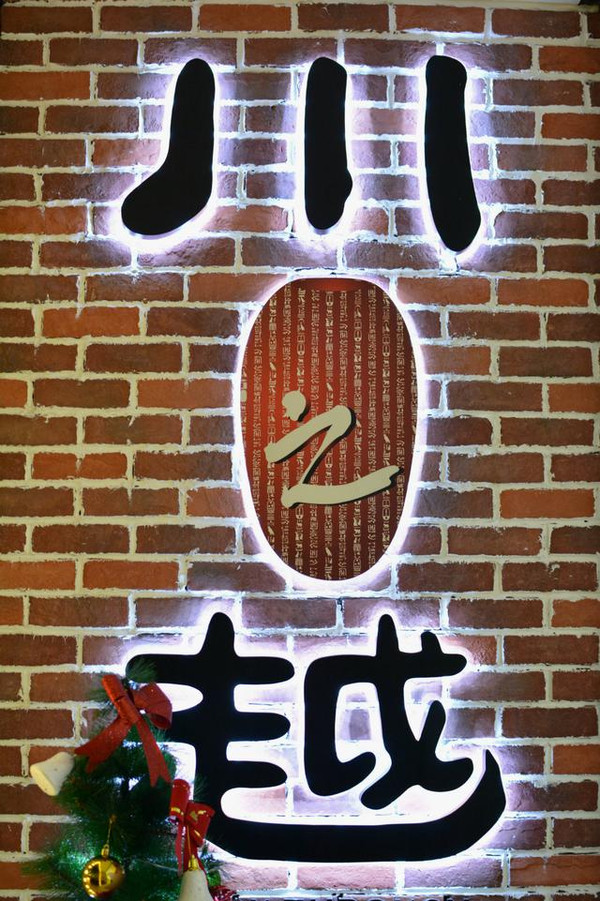 川之越 | 赤炎田鸡，琅琊榜首屈一指的美食！