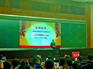 深圳拍出2015年全国楼面价地王 7.9万元每平米