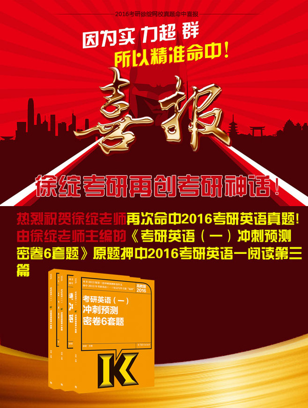 辅导喜报:育明考研精准命中2013年北京大学行政管理考研真题