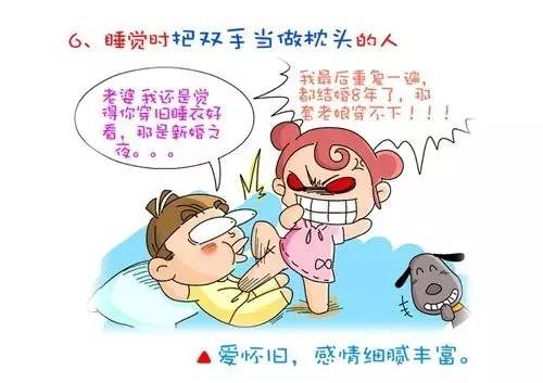 超污街坊 你在床上都用什么姿势