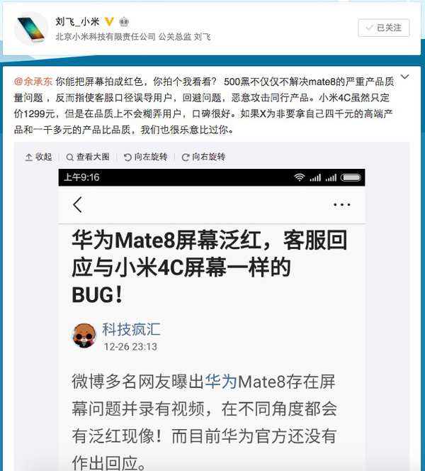 С׻ӦΪMate8