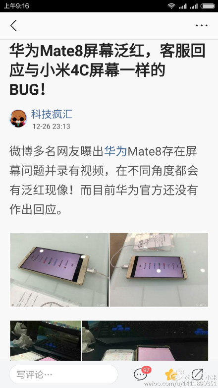 С׻ӦΪMate8