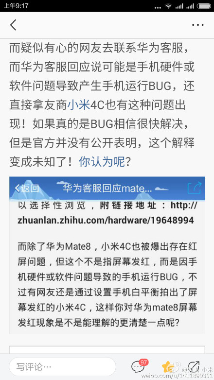 С׻ӦΪMate8