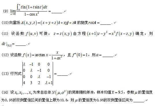 考研数学满分