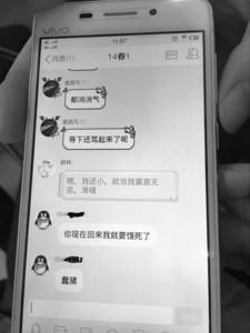潜山教师网上骂学生是“蠢猪” 称因一时激动
