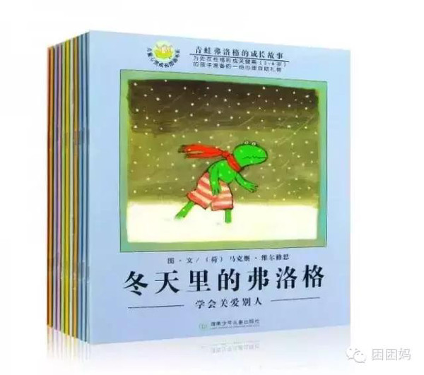 免费领 《青蛙弗洛格》中文12册+英文12册+M