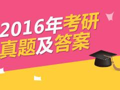 对外经济贸易大学吧_2016年对外经济贸易大学汉硕考研真题分析