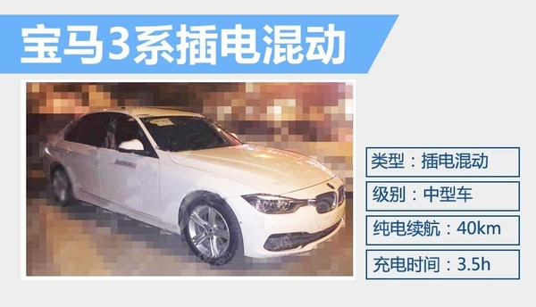 德系一大波新能源车即将来袭 国产车占多数