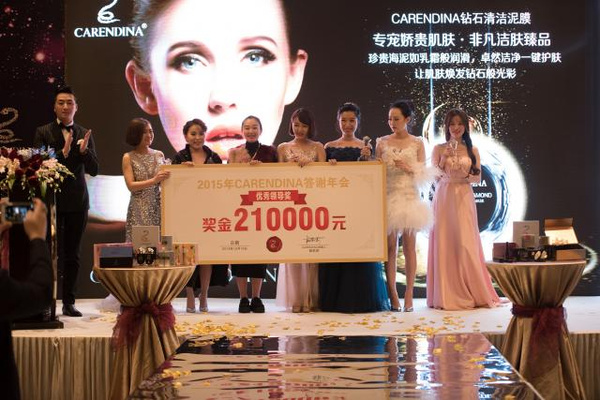 2015年carendina凯伦蒂娜年终答谢会上,身兼品牌创始人和董事长的