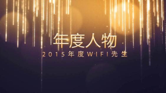 程,上海连尚网络(wifi万能钥匙)创始人兼总裁李磊,北京国创富盛通信