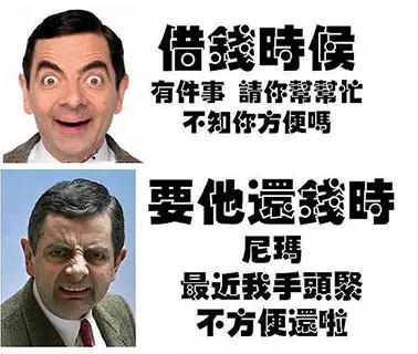 如何借钱不伤感情?