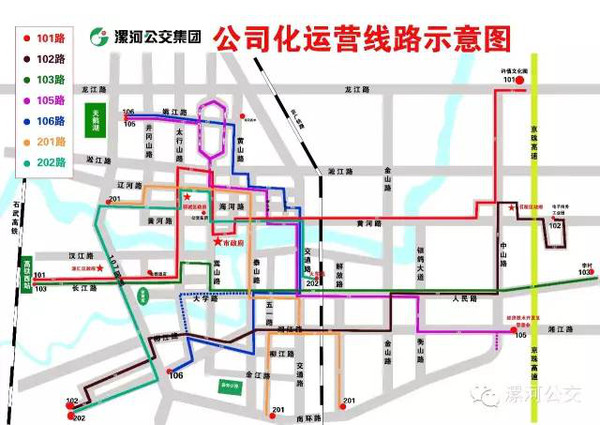 漯河新公交105,106路公将投入使用(内附路线图)