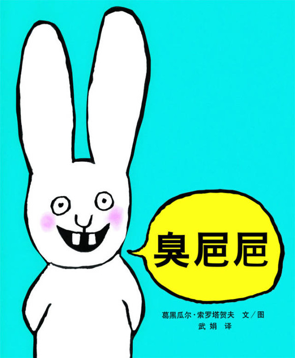 在书后呀,还附带有乐谱,可以一起唱一首"放屁歌"!
