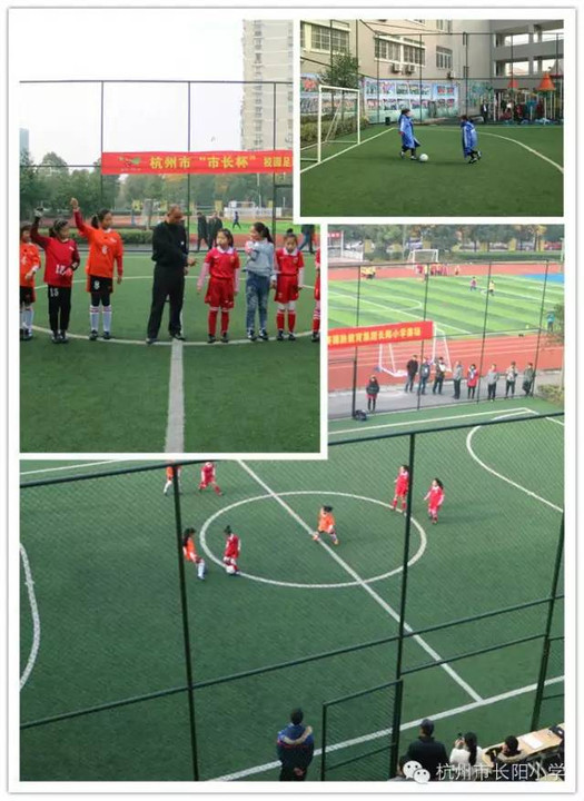 【校园足球】长阳小学获杭州市市长杯青少年