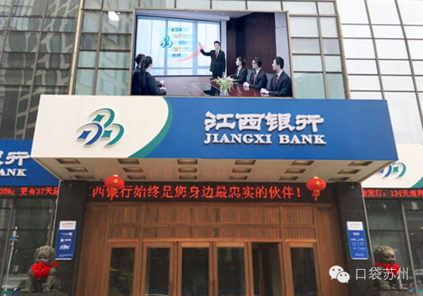 【恭贺】南昌银行苏州分行升格为江西银行苏州