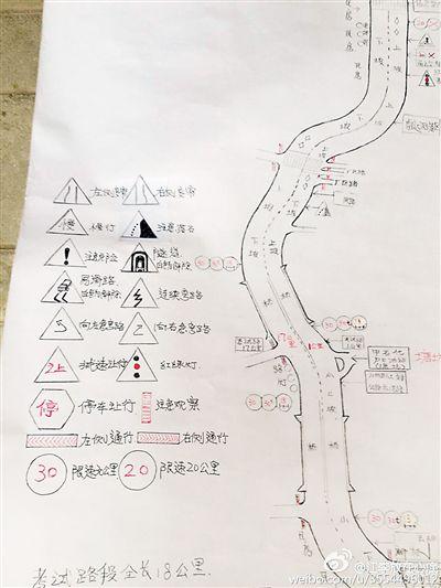 男子担心考驾照科目三考不过 手绘7米攻略图(图)