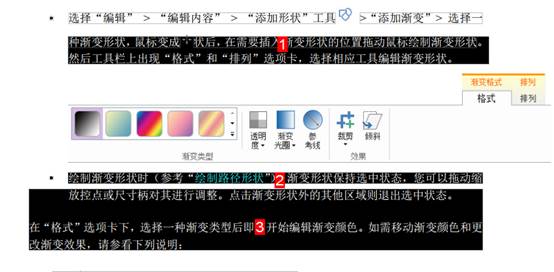 图1:链接&合并文本工具栏
