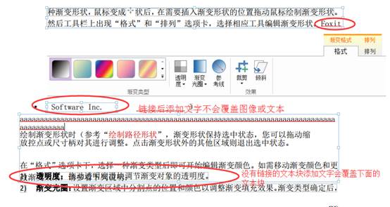 图1:链接&合并文本工具栏
