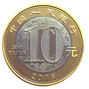 央行将发行2016年贺岁10元纪念币 发行量为5亿
