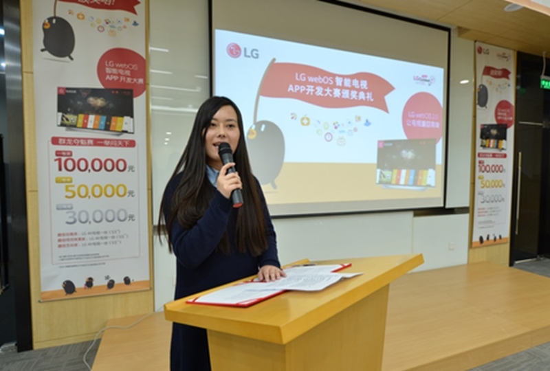 图:LG代表为一等奖获得者领奖
