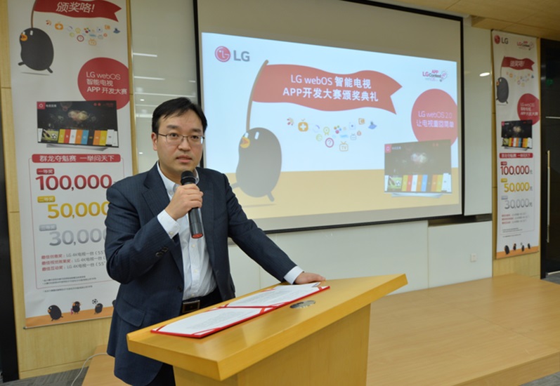 图:LG代表为一等奖获得者领奖