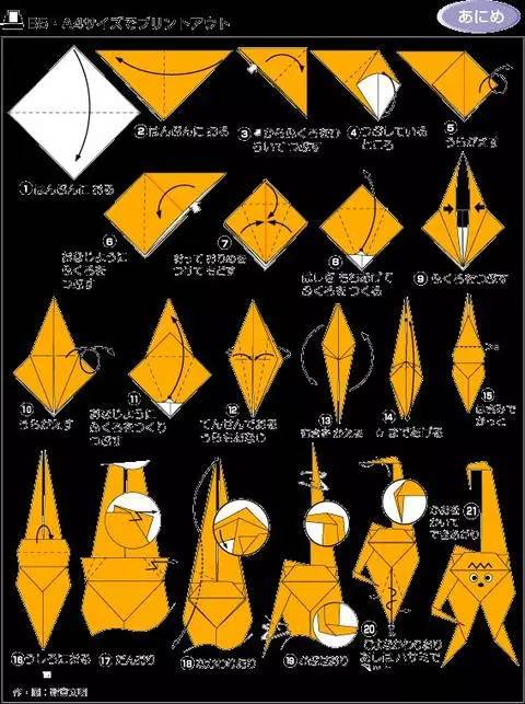 【分享篇】快失传的69种折纸,太宝贵了~给孩子留着!