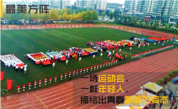 武汉科技大学第五十三届体育运动会盛大开幕,各学院的方阵队无疑