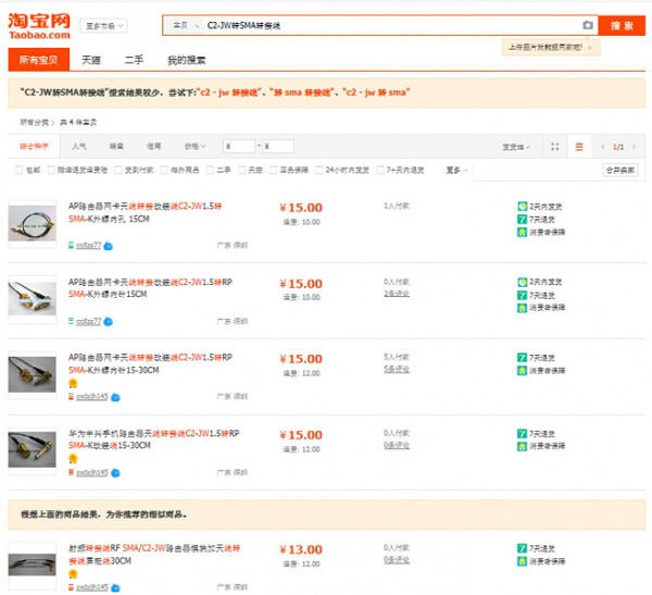 淘宝店账号出售