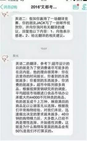 热点学英语：考研被曝泄题 教育部已介入调查