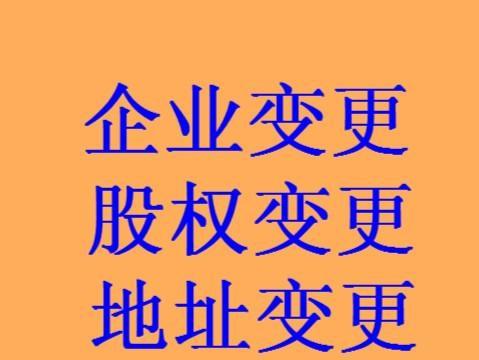 变更经营范围要修改公司章程吗