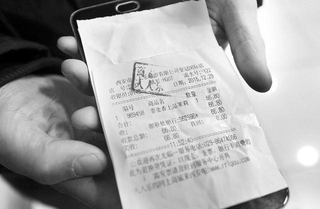 魏先生的购物小票 实习记者代泽均摄