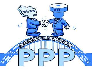 2000亿 ppp项目树标杆(图)