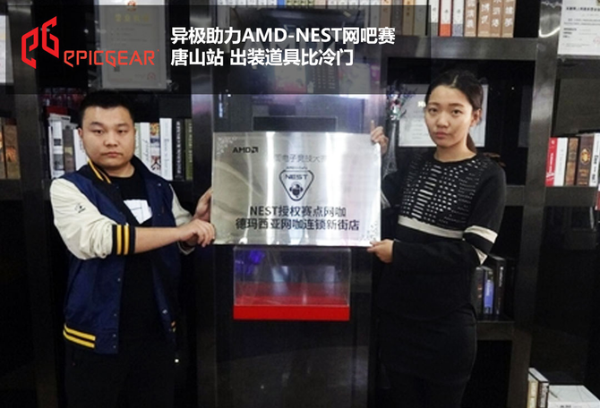 AMD-NEST网吧赛比赛场地