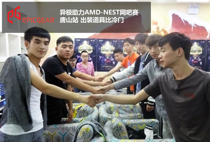 AMD-NEST网吧赛比赛场地
