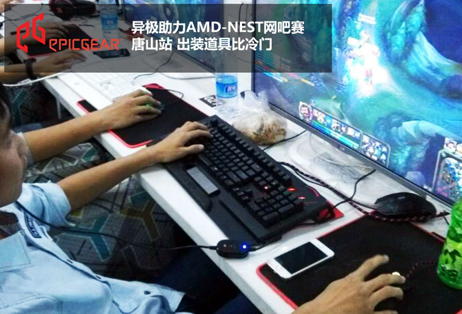 AMD-NEST网吧赛比赛场地