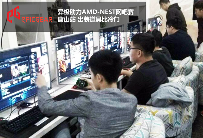 AMD-NEST网吧赛比赛场地