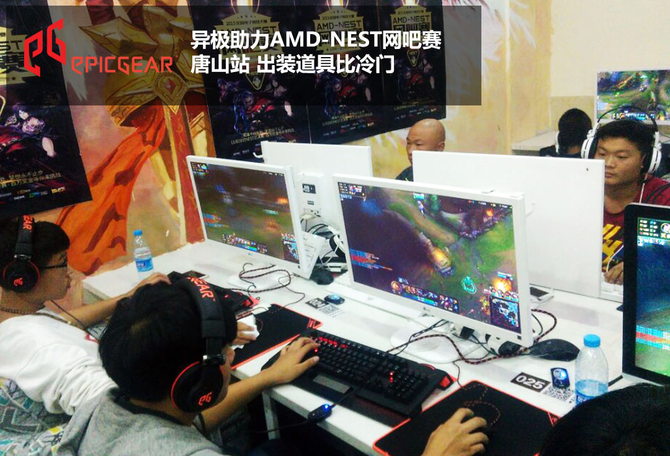 AMD-NEST网吧赛比赛场地