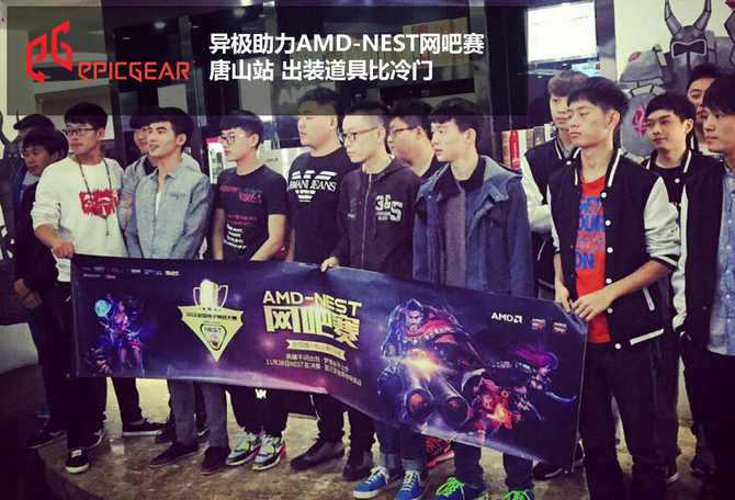 AMD-NEST网吧赛比赛场地