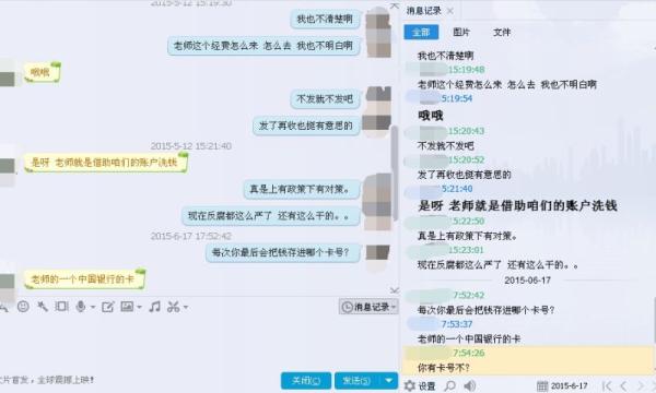 学生们的聊天记录截图。