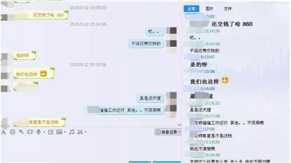 首师大教授被举报贪污:每月千元课题劳务费仅留百元给研究生