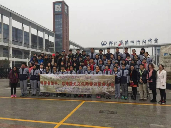 香港高中生"同行万里"游学团与郑州第四十七中学师生合影