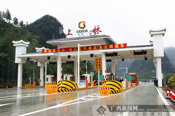 来马等4条高速通车 上林象州灌阳结束不通高速史