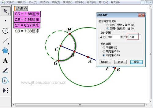 几何画板免费版哪里还可以下载?